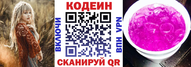 где найти   KRAKEN рабочий сайт  Кодеиновый сироп Lean напиток Lean (лин)  Берёзовский 