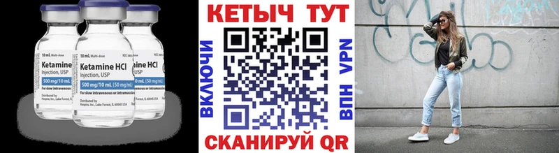 Кетамин VHQ  Берёзовский 