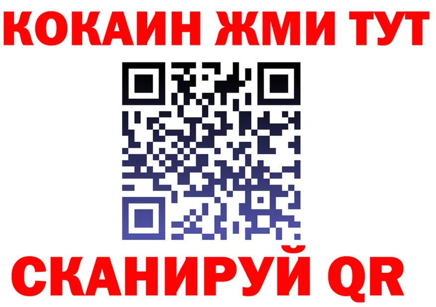 Cocaine Fish Scale вход shop гидра Берёзовский