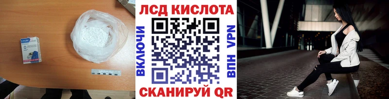 LSD-25 экстази кислота купить закладку Берёзовский