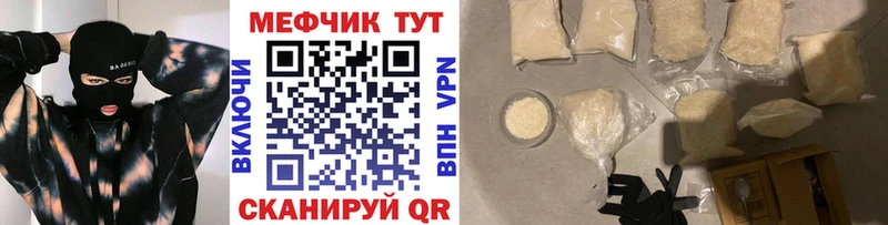 МЕФ VHQ  наркота  Берёзовский 