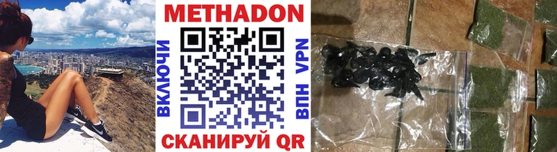 mega ONION  Берёзовский  Метадон кристалл 